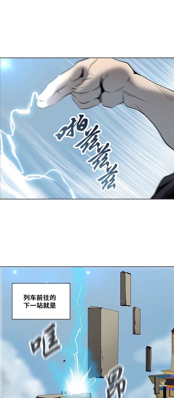 《神之塔》漫画最新章节第277话免费下拉式在线观看章节第【7】张图片