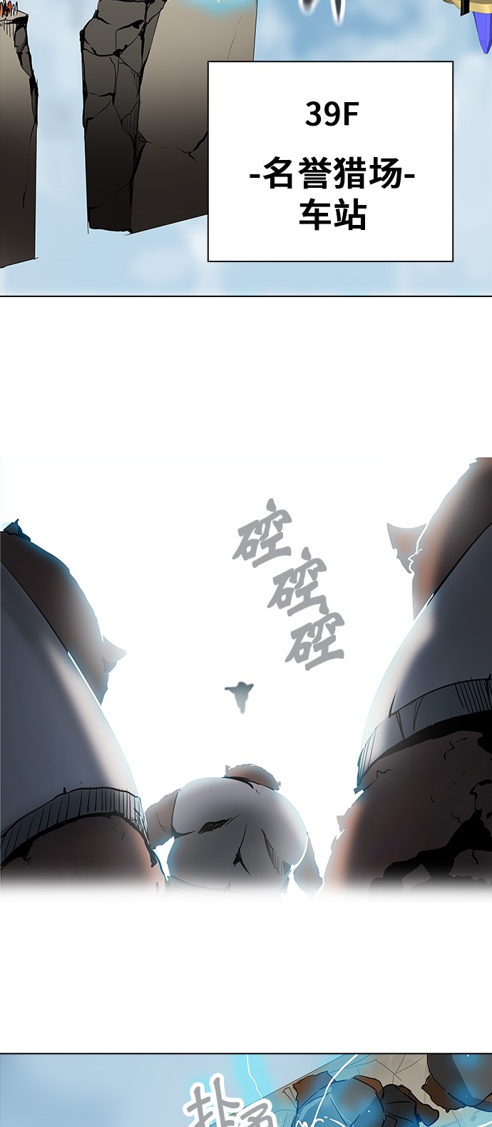 《神之塔》漫画最新章节第277话免费下拉式在线观看章节第【6】张图片