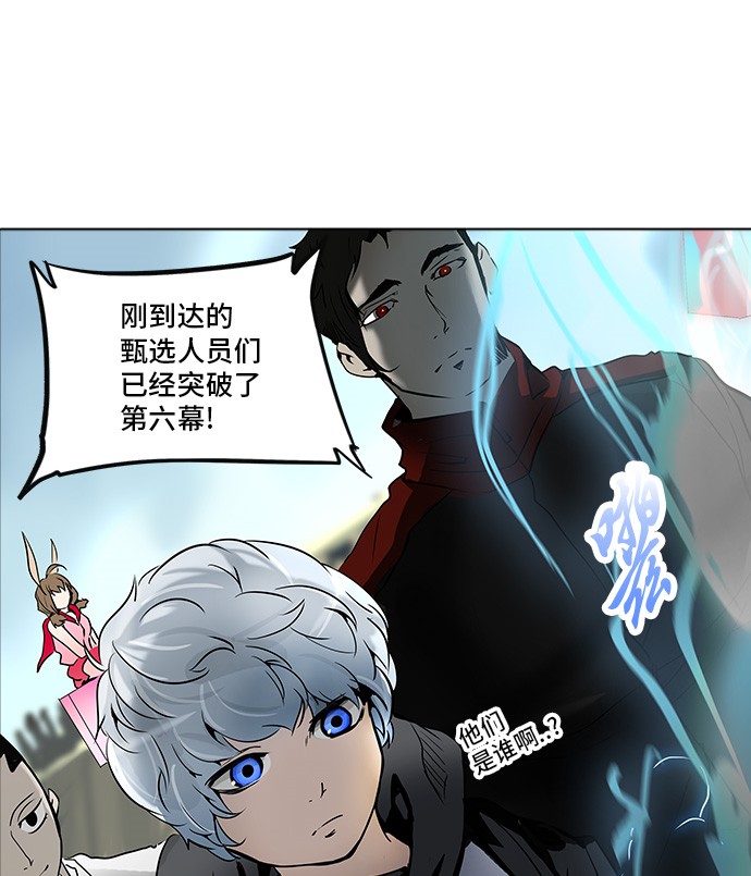 《神之塔》漫画最新章节第277话免费下拉式在线观看章节第【4】张图片