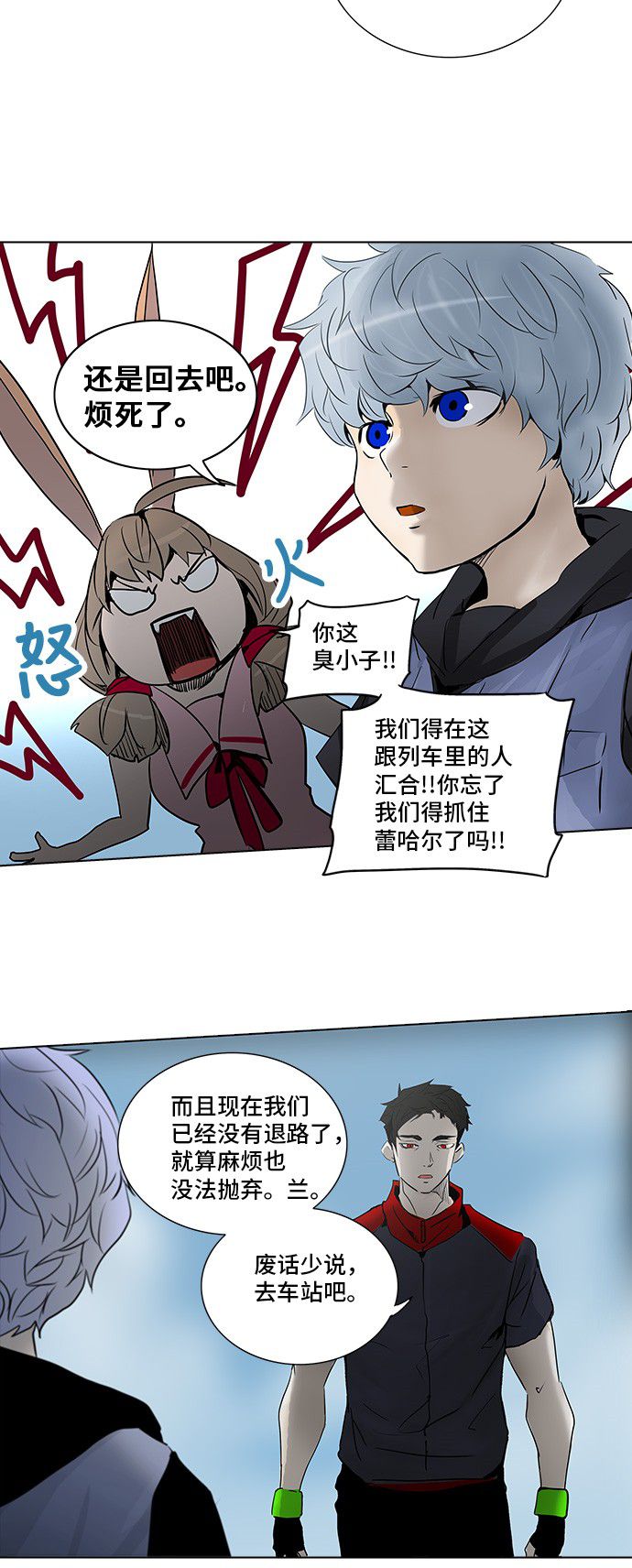 《神之塔》漫画最新章节第278话免费下拉式在线观看章节第【45】张图片