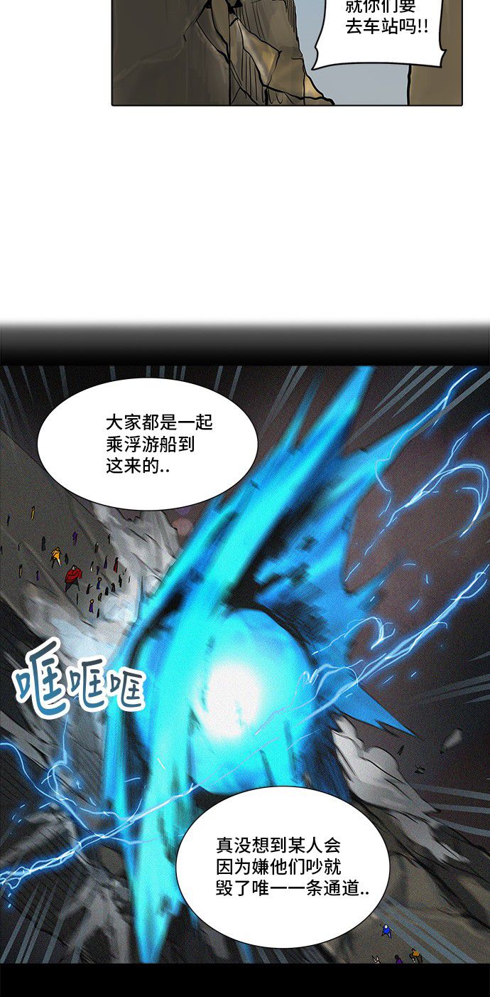 《神之塔》漫画最新章节第278话免费下拉式在线观看章节第【43】张图片