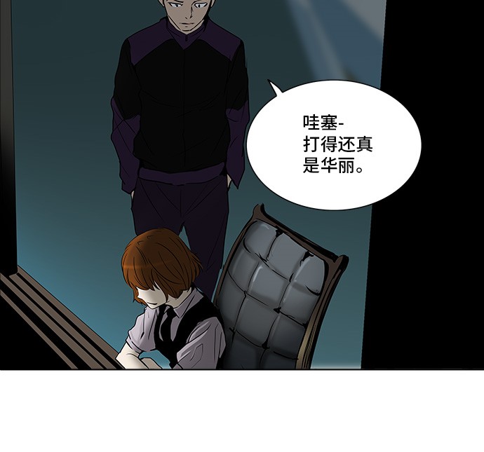 《神之塔》漫画最新章节第278话免费下拉式在线观看章节第【37】张图片