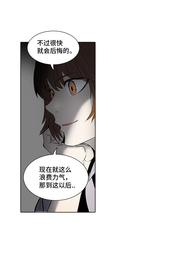 《神之塔》漫画最新章节第278话免费下拉式在线观看章节第【36】张图片