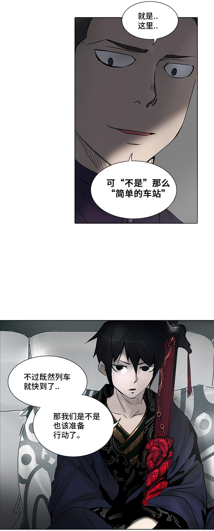 《神之塔》漫画最新章节第278话免费下拉式在线观看章节第【35】张图片