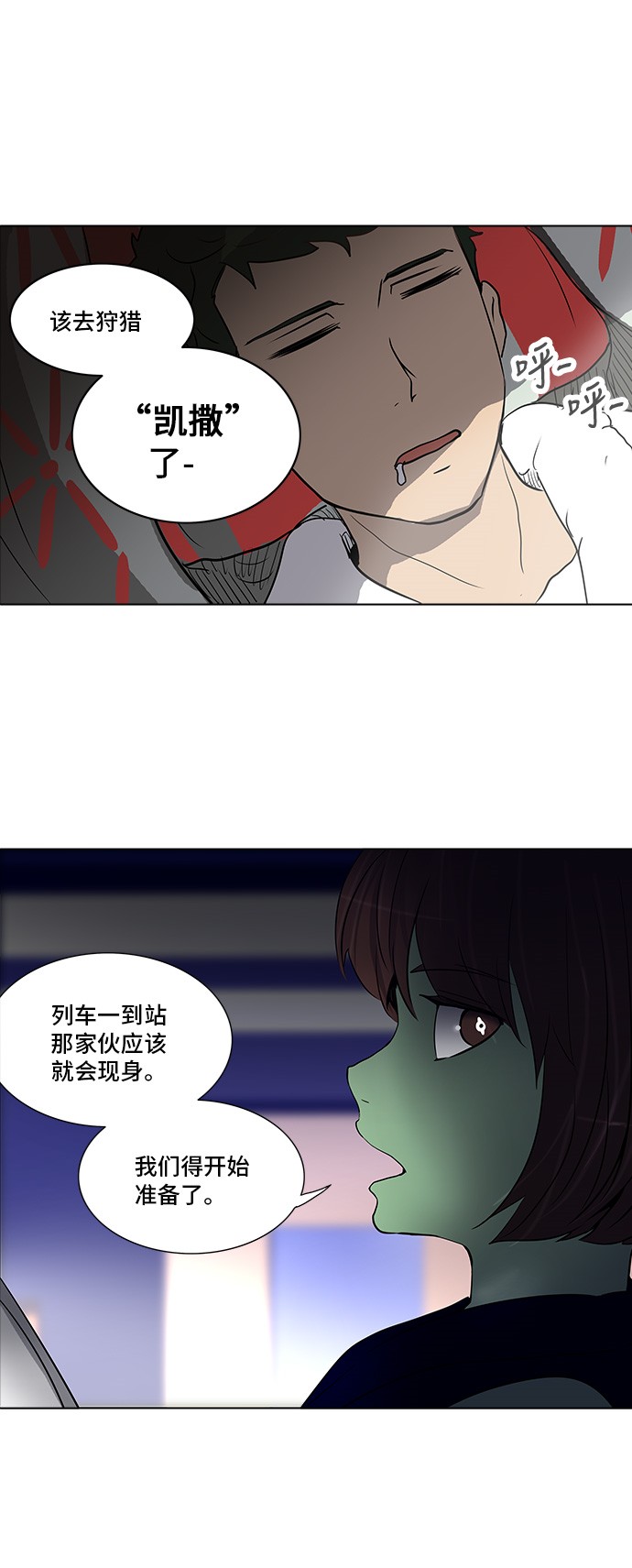 《神之塔》漫画最新章节第278话免费下拉式在线观看章节第【34】张图片