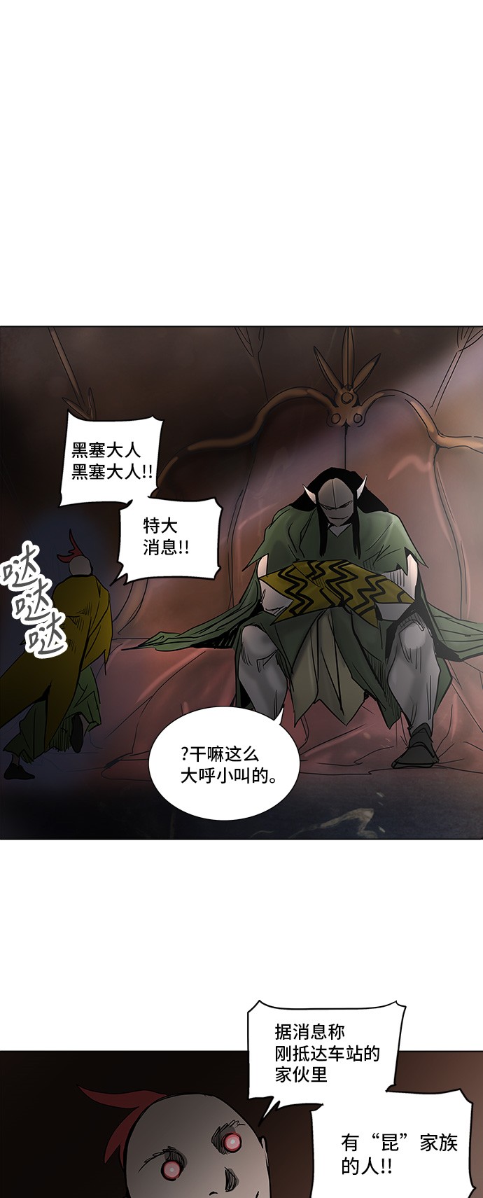 《神之塔》漫画最新章节第278话免费下拉式在线观看章节第【32】张图片