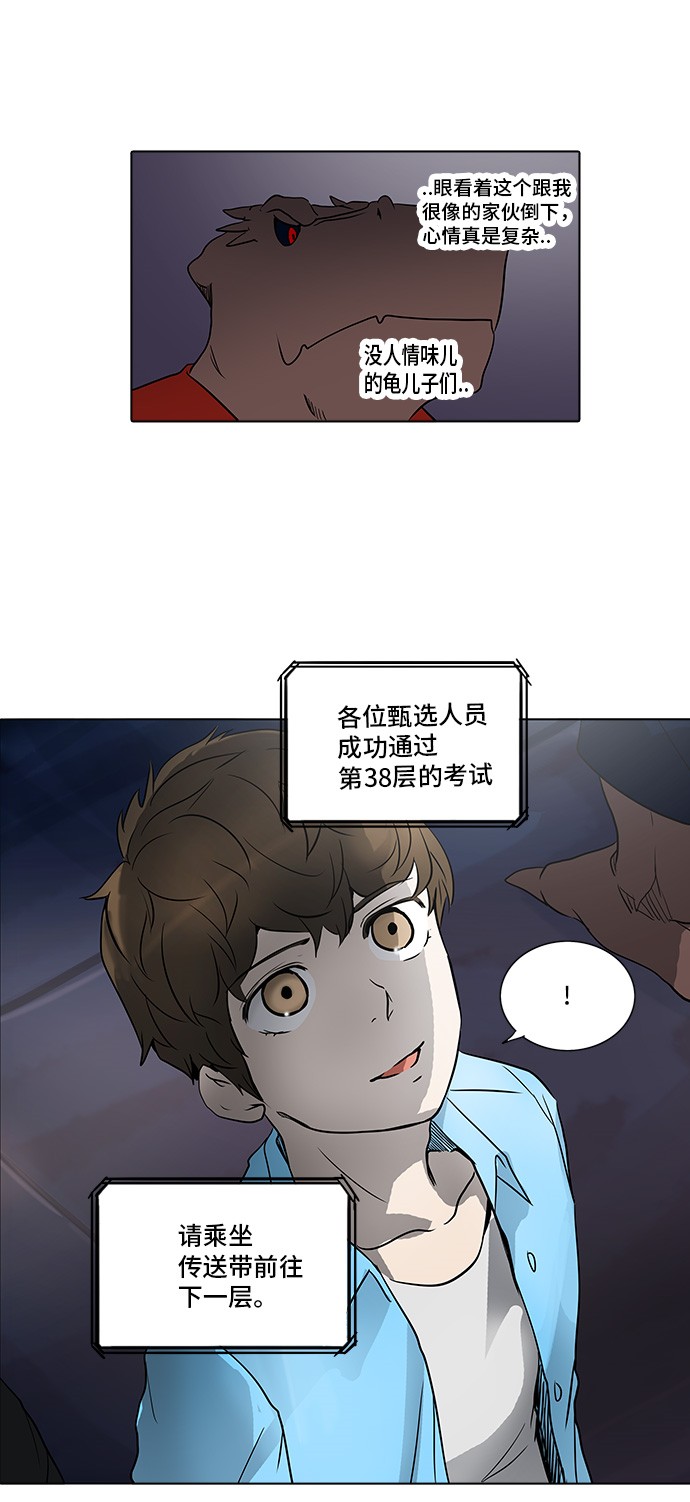 《神之塔》漫画最新章节第278话免费下拉式在线观看章节第【29】张图片