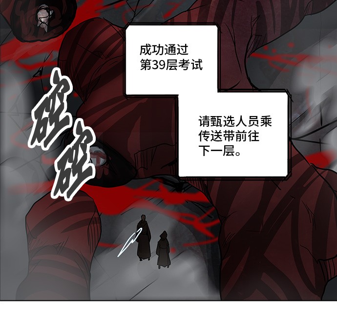 《神之塔》漫画最新章节第278话免费下拉式在线观看章节第【25】张图片