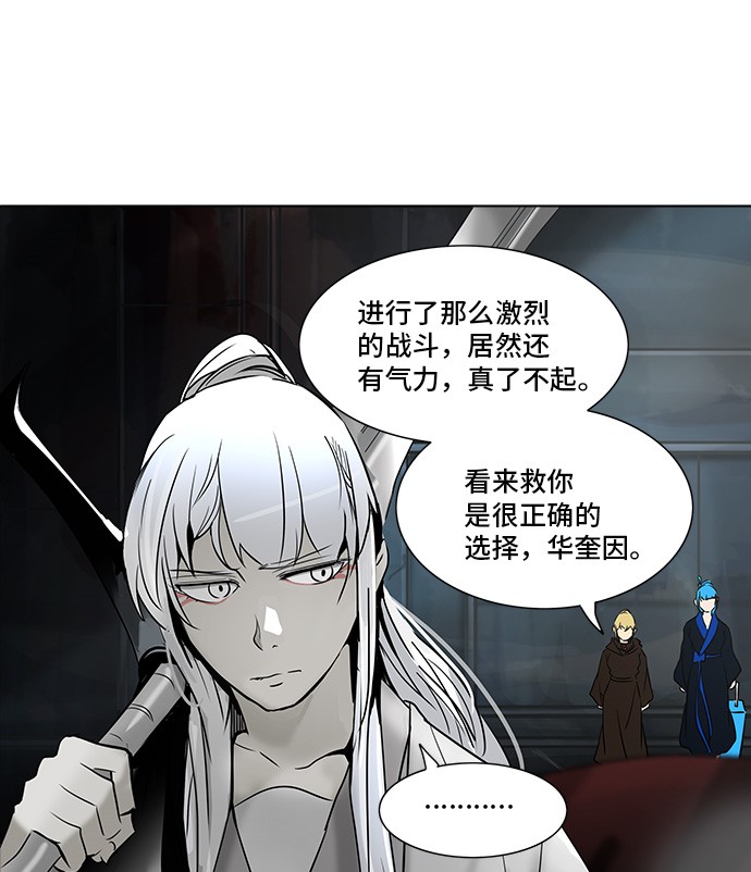 《神之塔》漫画最新章节第278话免费下拉式在线观看章节第【24】张图片