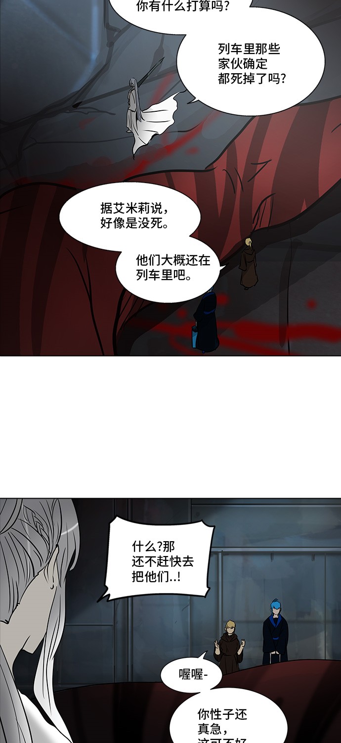 《神之塔》漫画最新章节第278话免费下拉式在线观看章节第【22】张图片