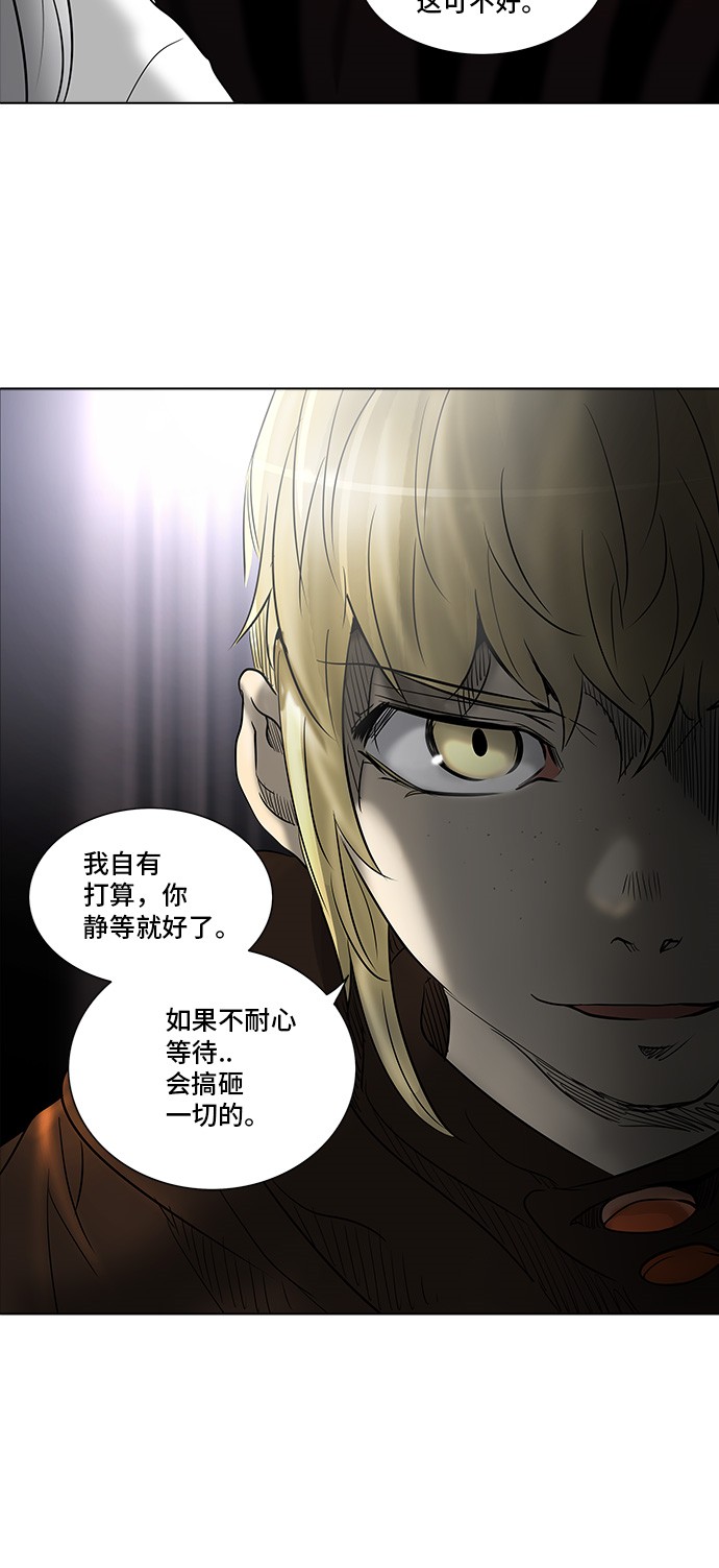 《神之塔》漫画最新章节第278话免费下拉式在线观看章节第【21】张图片