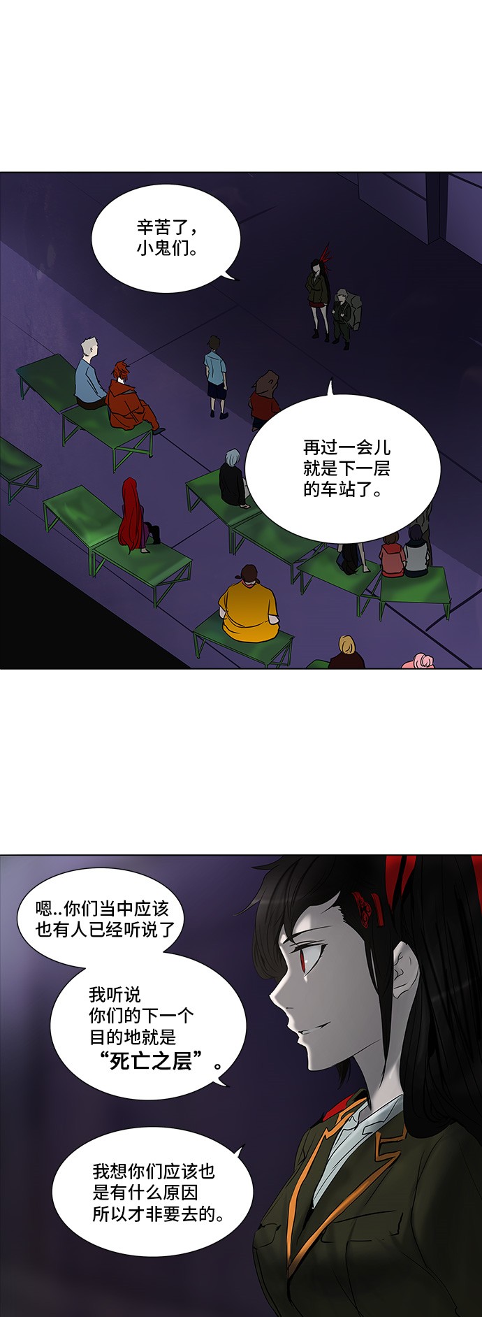 《神之塔》漫画最新章节第278话免费下拉式在线观看章节第【20】张图片