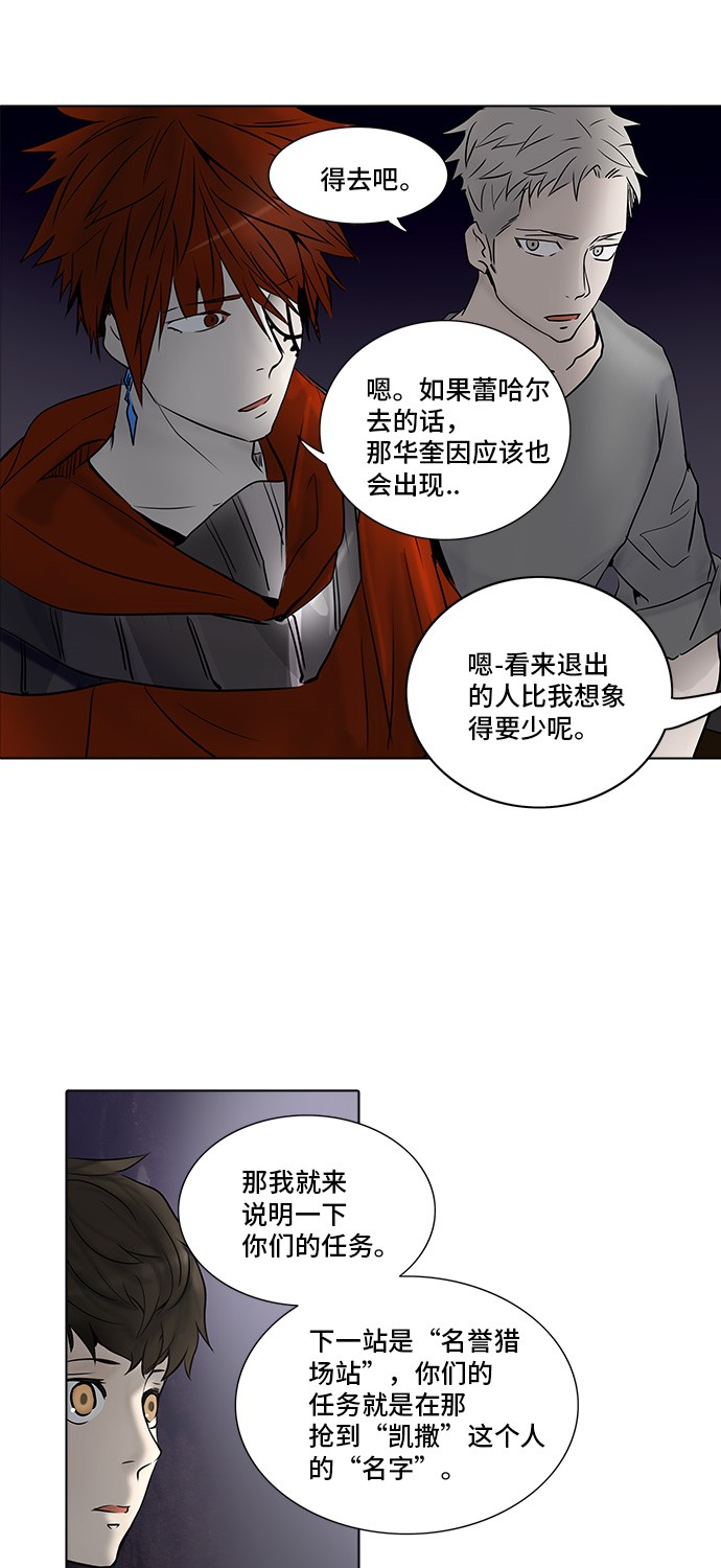 《神之塔》漫画最新章节第278话免费下拉式在线观看章节第【15】张图片