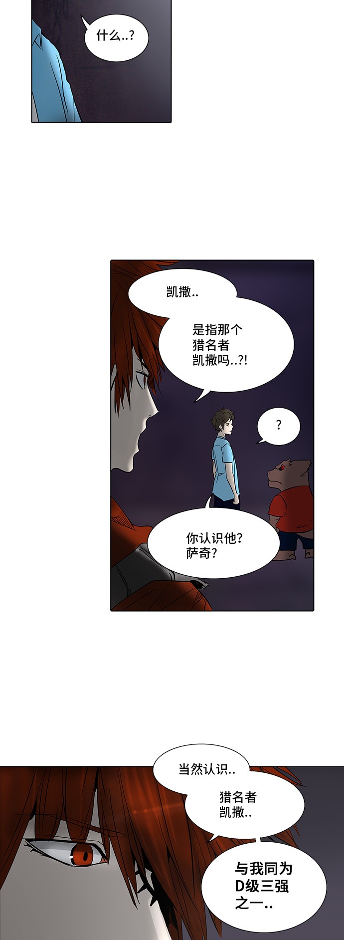 《神之塔》漫画最新章节第278话免费下拉式在线观看章节第【14】张图片