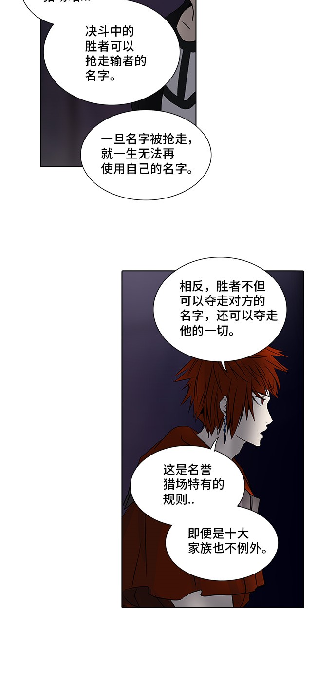 《神之塔》漫画最新章节第278话免费下拉式在线观看章节第【12】张图片