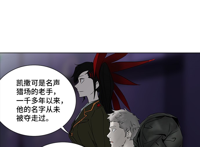 《神之塔》漫画最新章节第278话免费下拉式在线观看章节第【11】张图片