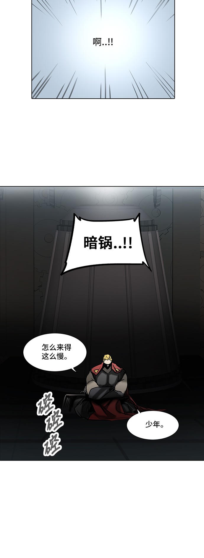 《神之塔》漫画最新章节第278话免费下拉式在线观看章节第【5】张图片