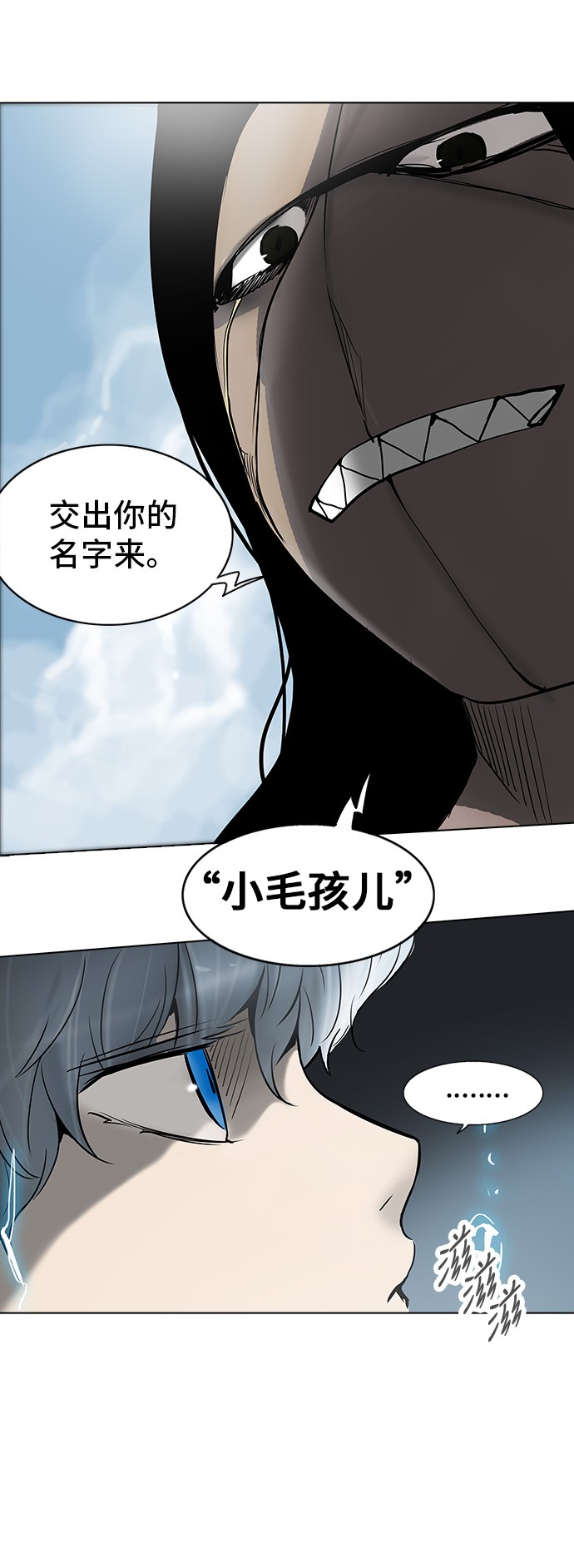 《神之塔》漫画最新章节第278话免费下拉式在线观看章节第【1】张图片