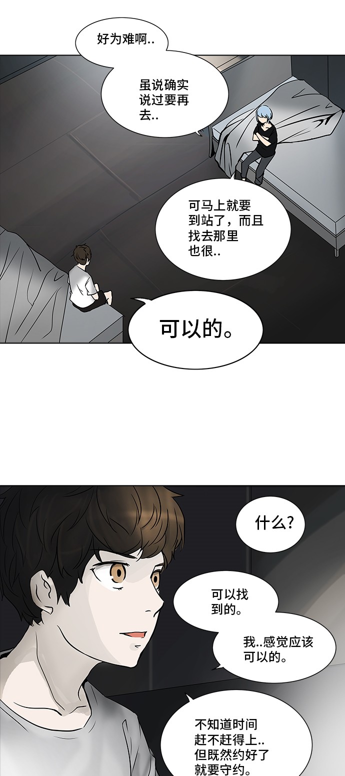 《神之塔》漫画最新章节第279话免费下拉式在线观看章节第【53】张图片