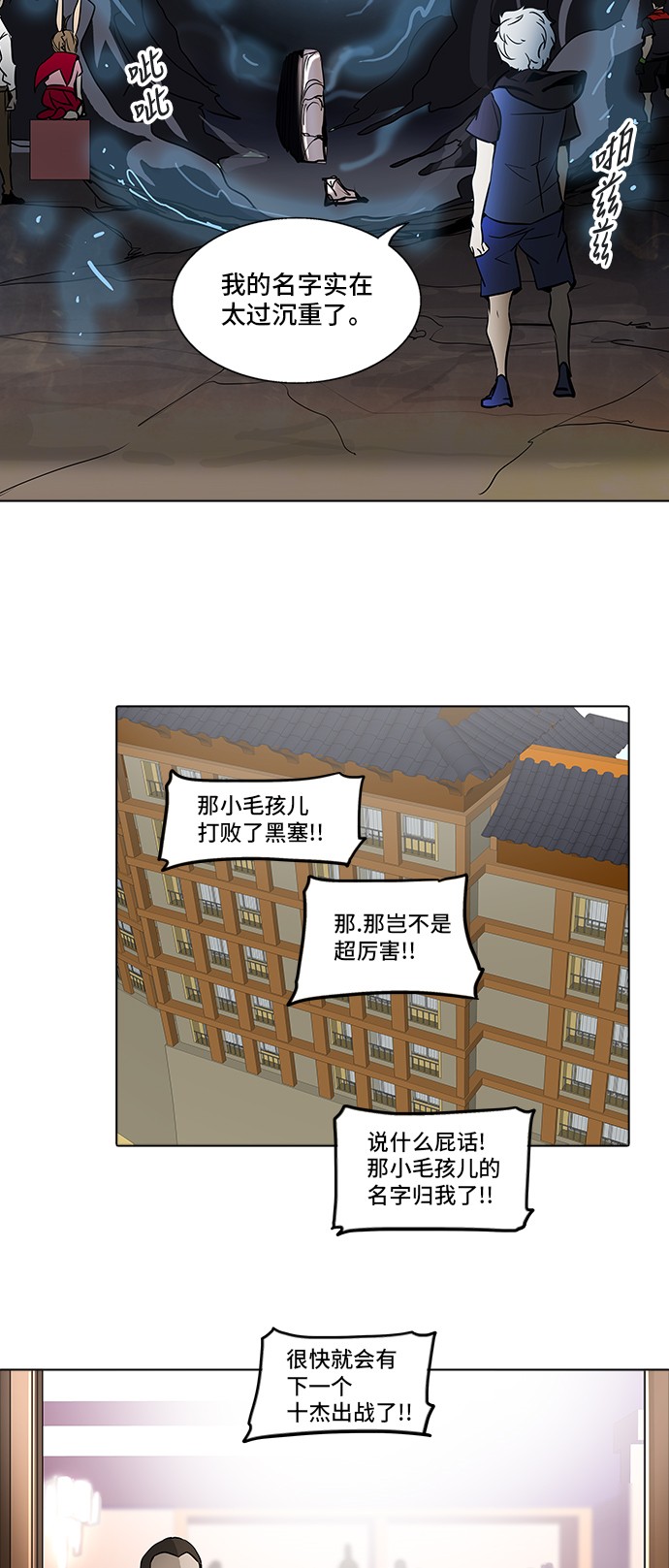 《神之塔》漫画最新章节第279话免费下拉式在线观看章节第【3】张图片