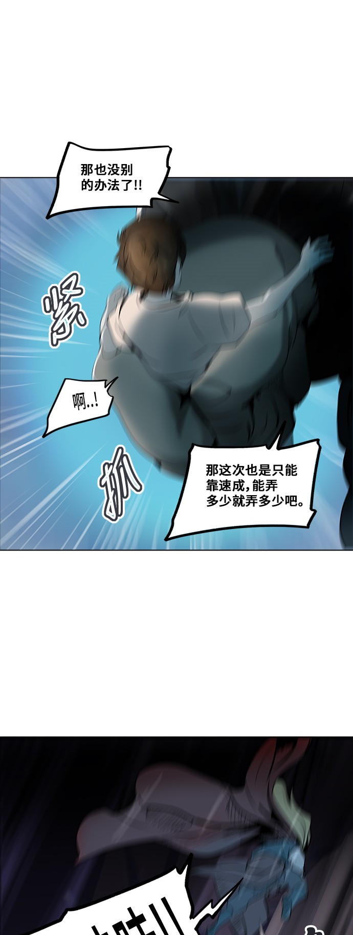 《神之塔》漫画最新章节第280话免费下拉式在线观看章节第【56】张图片