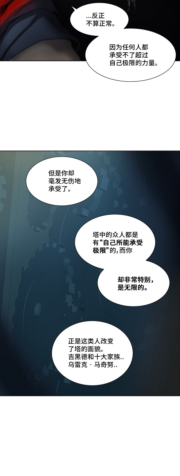 《神之塔》漫画最新章节第280话免费下拉式在线观看章节第【50】张图片