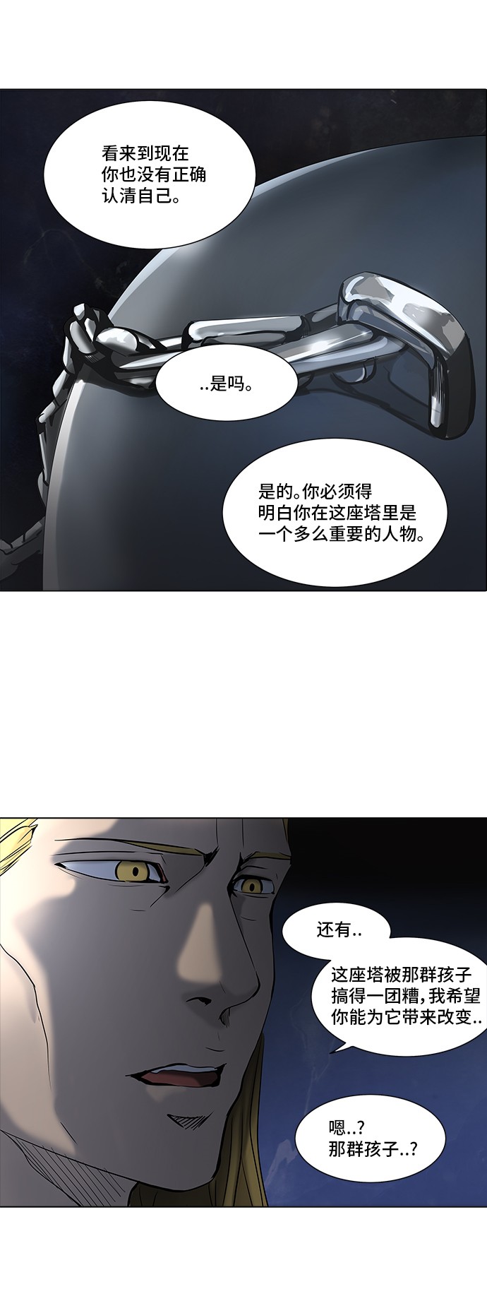 《神之塔》漫画最新章节第280话免费下拉式在线观看章节第【48】张图片