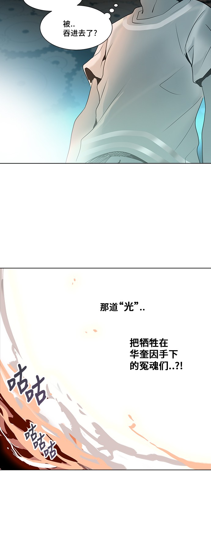 《神之塔》漫画最新章节第280话免费下拉式在线观看章节第【42】张图片