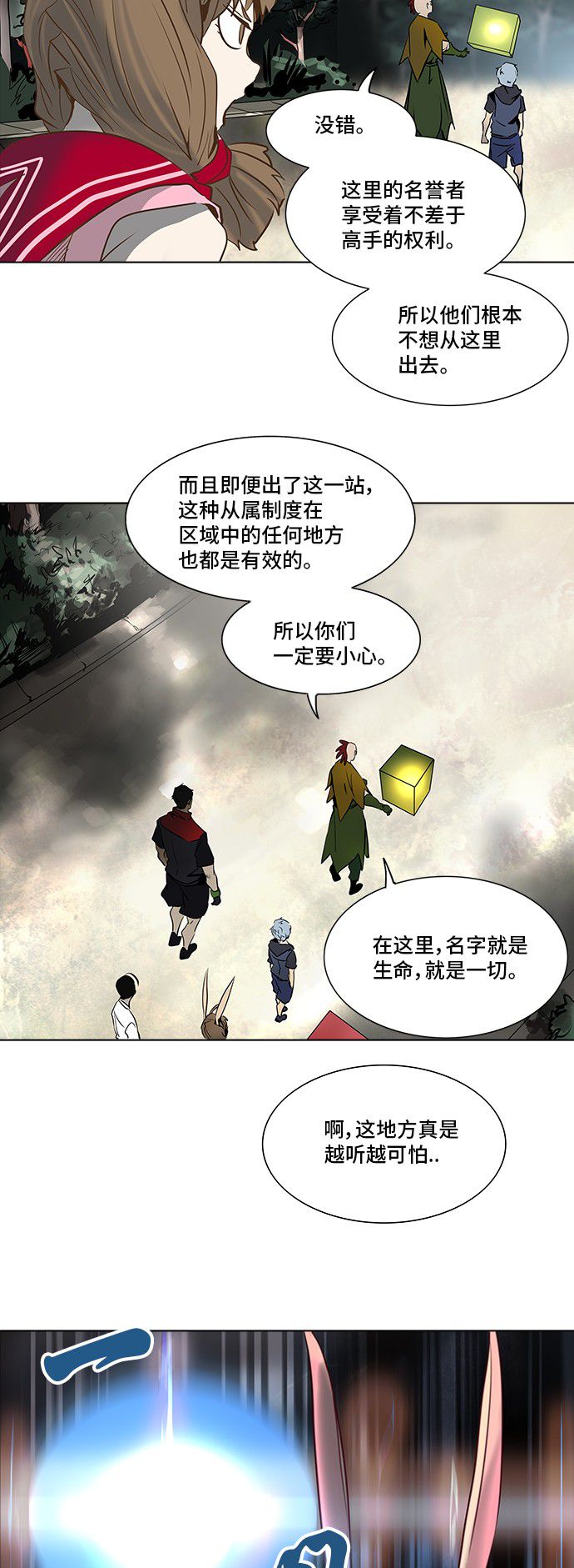 《神之塔》漫画最新章节第280话免费下拉式在线观看章节第【32】张图片