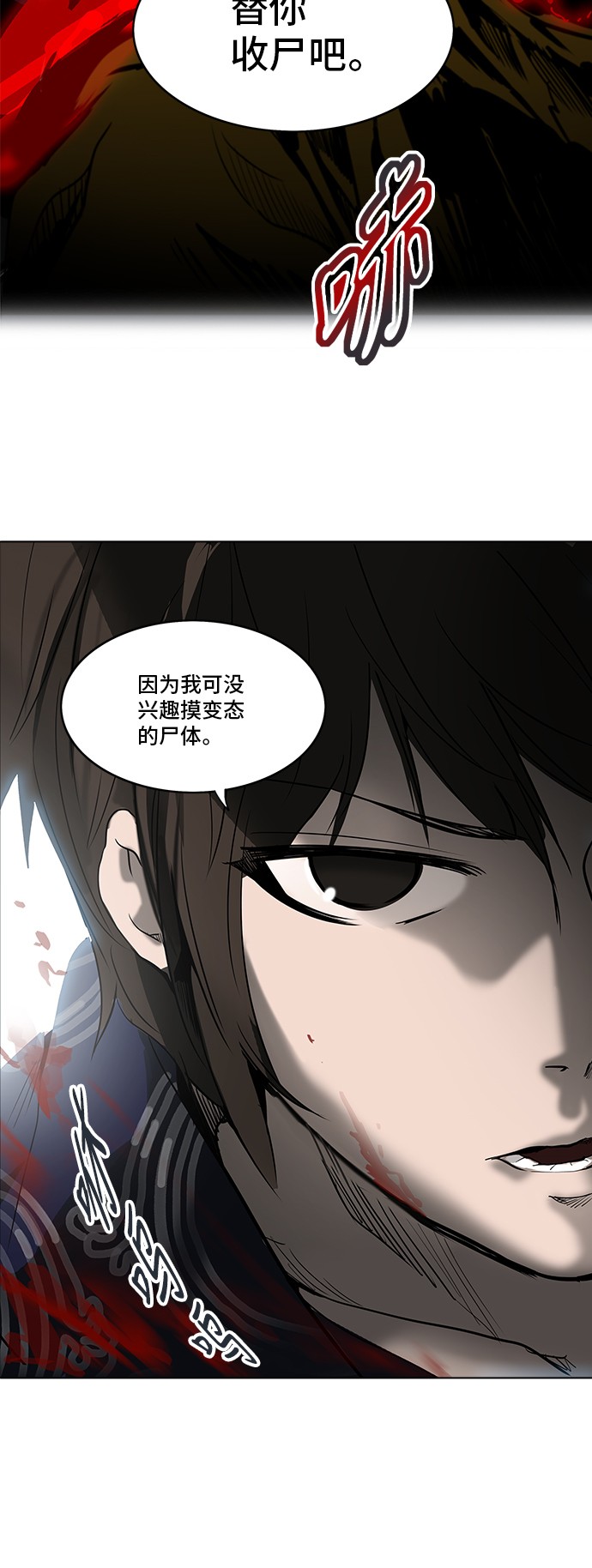 《神之塔》漫画最新章节第280话免费下拉式在线观看章节第【1】张图片