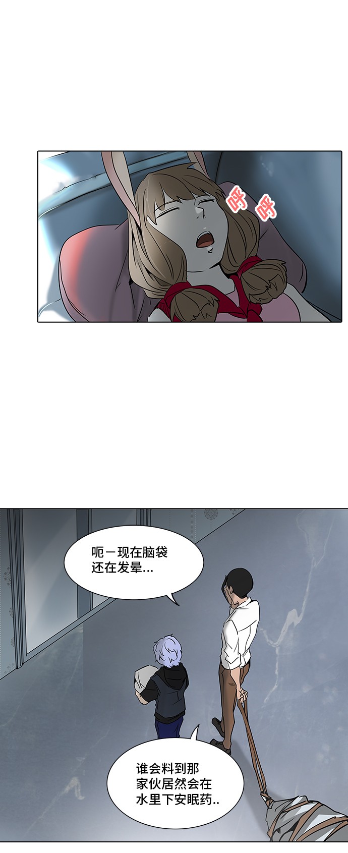 《神之塔》漫画最新章节第281话免费下拉式在线观看章节第【55】张图片