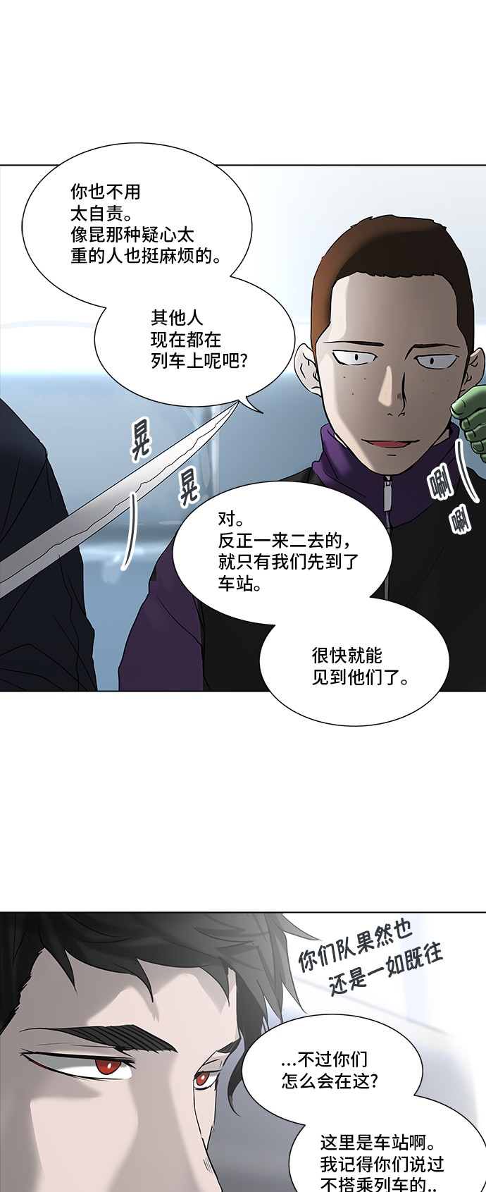 《神之塔》漫画最新章节第281话免费下拉式在线观看章节第【51】张图片