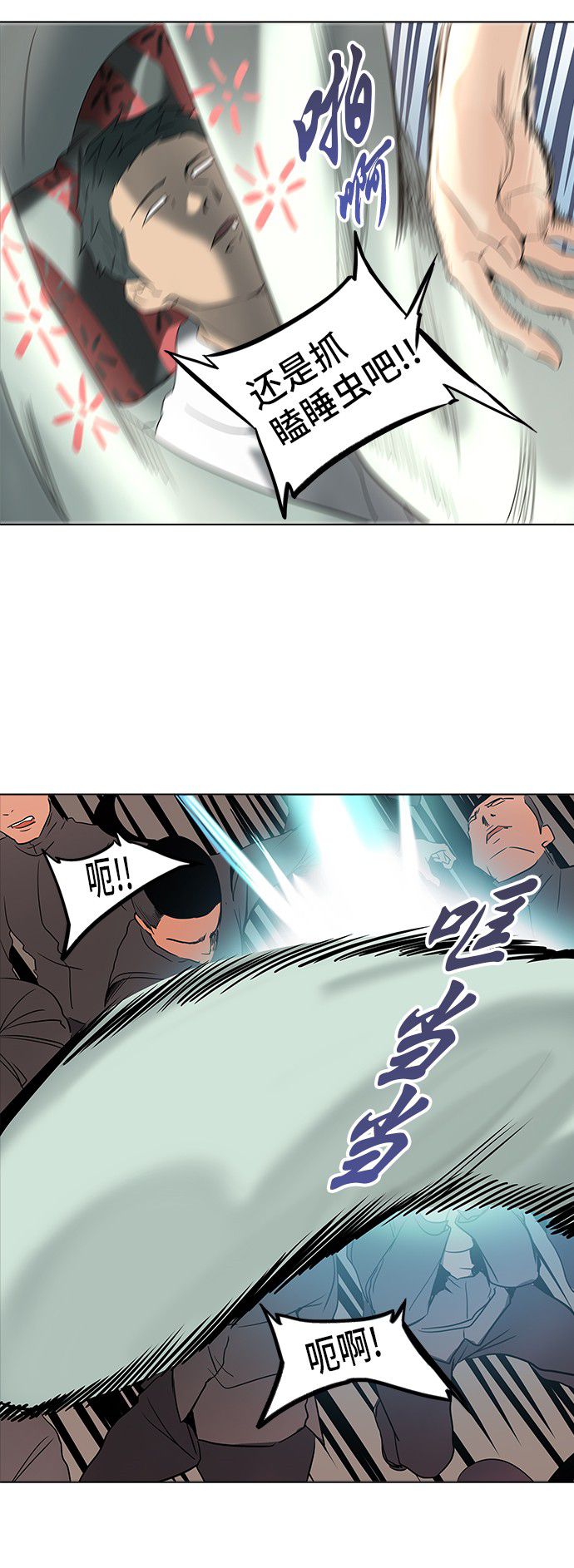 《神之塔》漫画最新章节第281话免费下拉式在线观看章节第【45】张图片