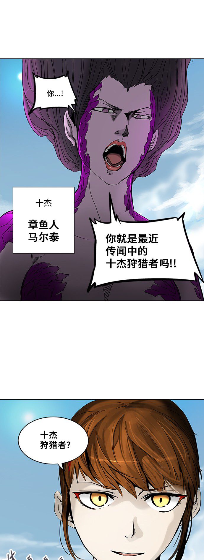 《神之塔》漫画最新章节第281话免费下拉式在线观看章节第【43】张图片