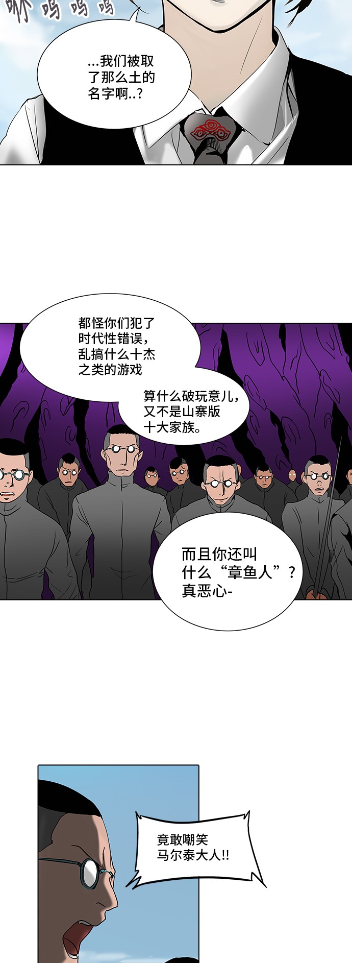 《神之塔》漫画最新章节第281话免费下拉式在线观看章节第【42】张图片