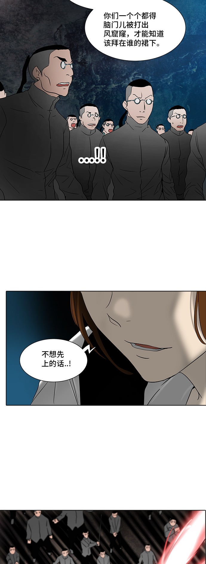 《神之塔》漫画最新章节第281话免费下拉式在线观看章节第【39】张图片