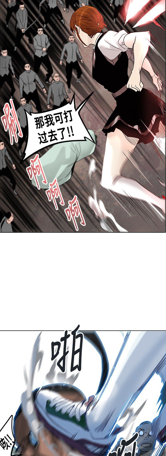 《神之塔》漫画最新章节第281话免费下拉式在线观看章节第【38】张图片