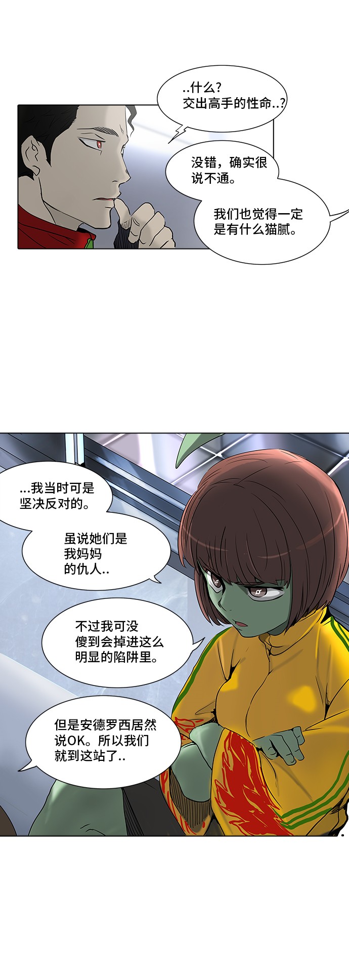 《神之塔》漫画最新章节第281话免费下拉式在线观看章节第【30】张图片