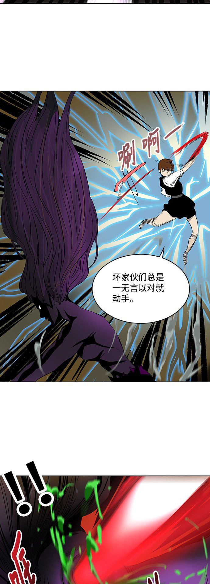 《神之塔》漫画最新章节第281话免费下拉式在线观看章节第【23】张图片