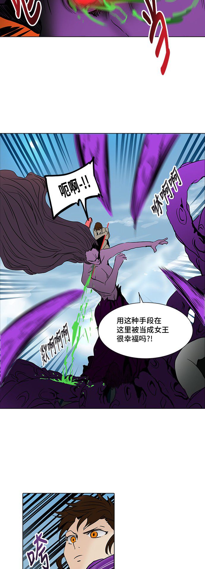 《神之塔》漫画最新章节第281话免费下拉式在线观看章节第【22】张图片