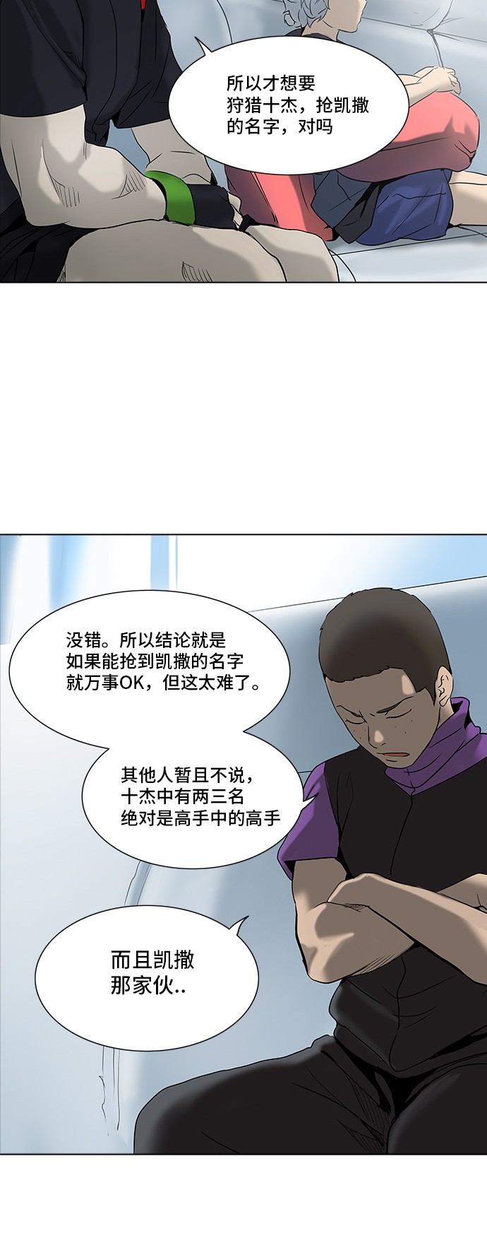 《神之塔》漫画最新章节第281话免费下拉式在线观看章节第【13】张图片