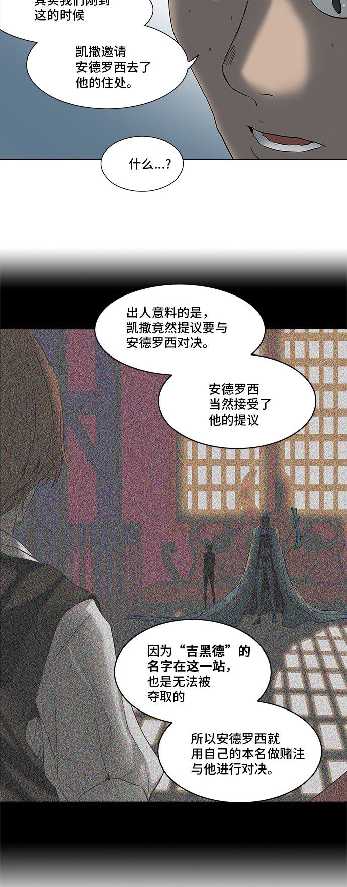 《神之塔》漫画最新章节第281话免费下拉式在线观看章节第【11】张图片