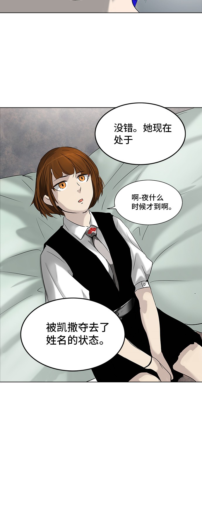 《神之塔》漫画最新章节第281话免费下拉式在线观看章节第【9】张图片