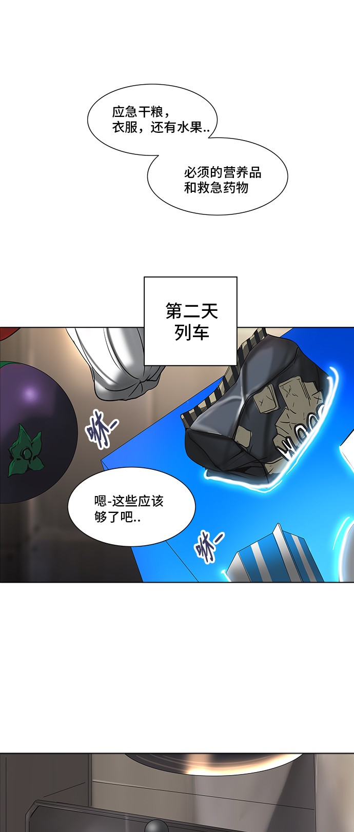 《神之塔》漫画最新章节第281话免费下拉式在线观看章节第【8】张图片