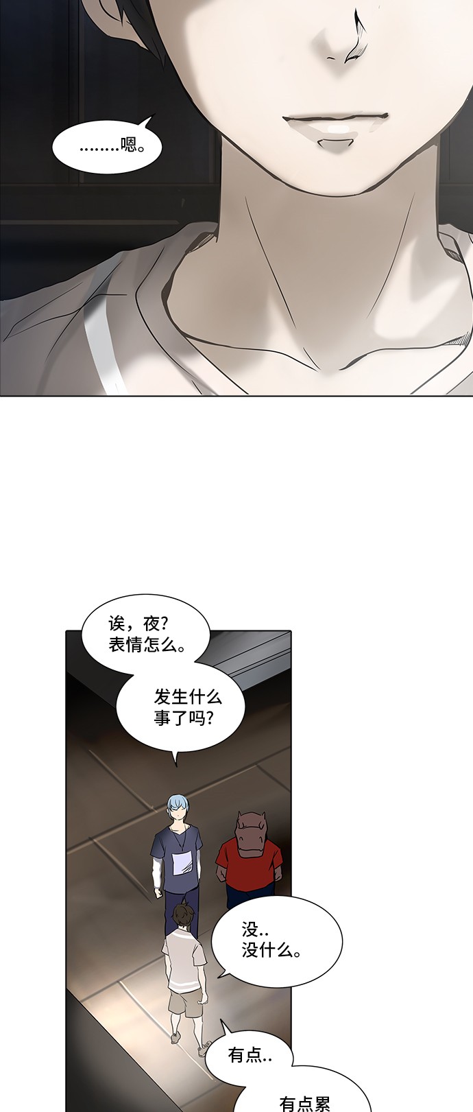 《神之塔》漫画最新章节第281话免费下拉式在线观看章节第【3】张图片