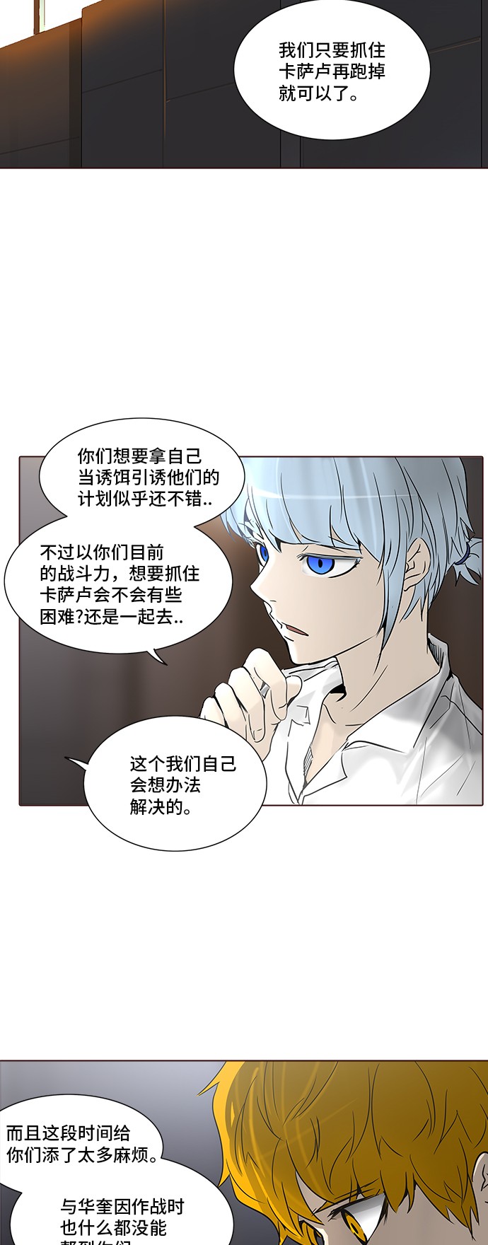 《神之塔》漫画最新章节第282话免费下拉式在线观看章节第【44】张图片