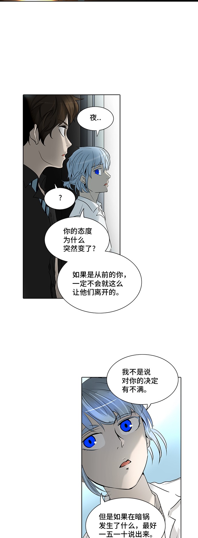 《神之塔》漫画最新章节第282话免费下拉式在线观看章节第【30】张图片