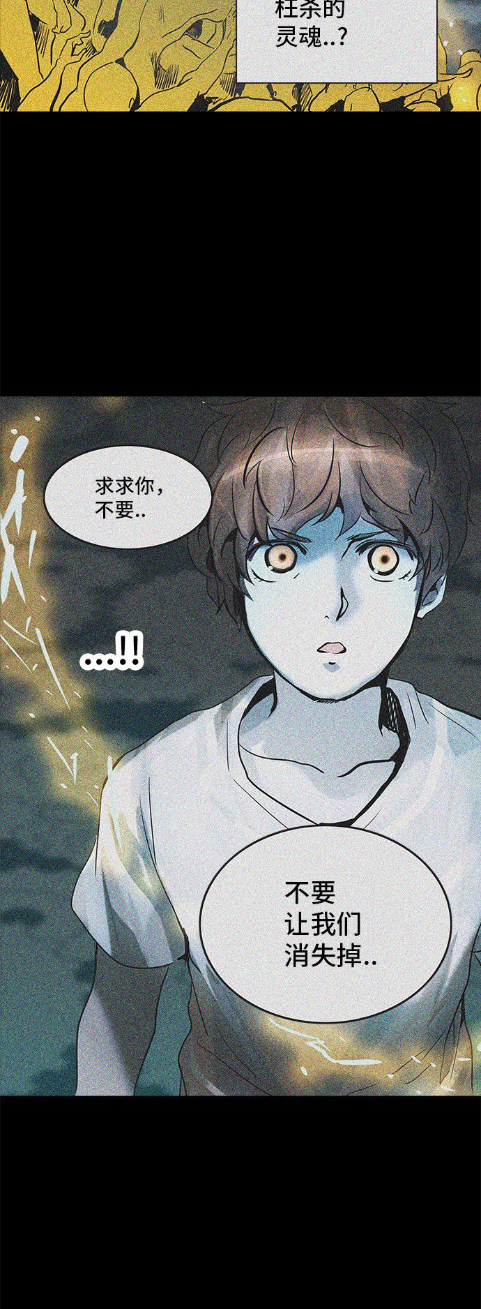 《神之塔》漫画最新章节第282话免费下拉式在线观看章节第【24】张图片