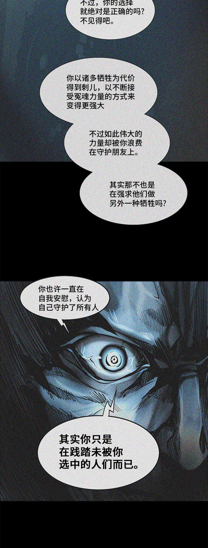 《神之塔》漫画最新章节第282话免费下拉式在线观看章节第【21】张图片