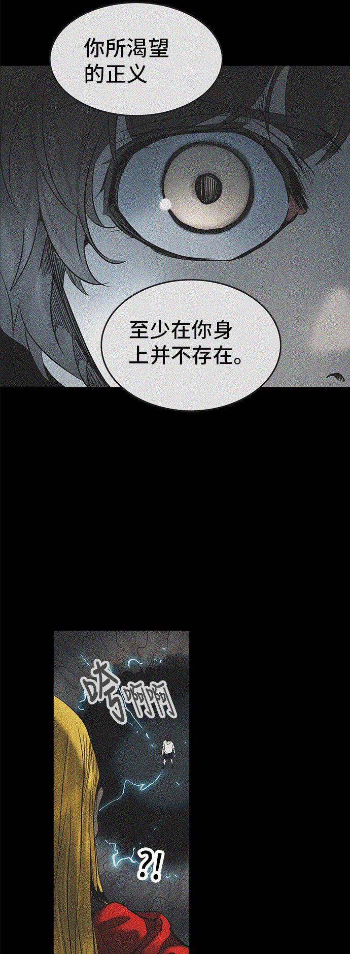 《神之塔》漫画最新章节第282话免费下拉式在线观看章节第【20】张图片